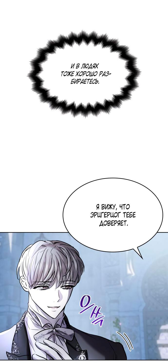 Read Опишите свои ощущения от перевоплощения в любовницу своего мужа! RU Manga Online