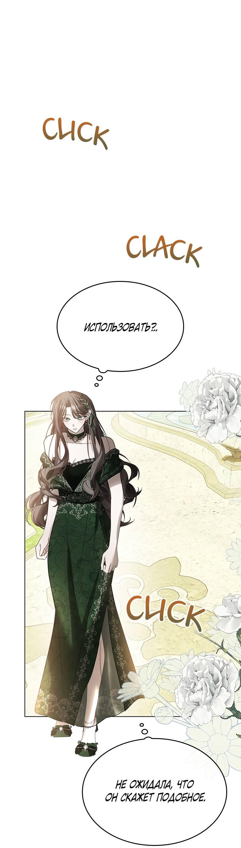Read Опишите свои ощущения от перевоплощения в любовницу своего мужа! RU Manga Online