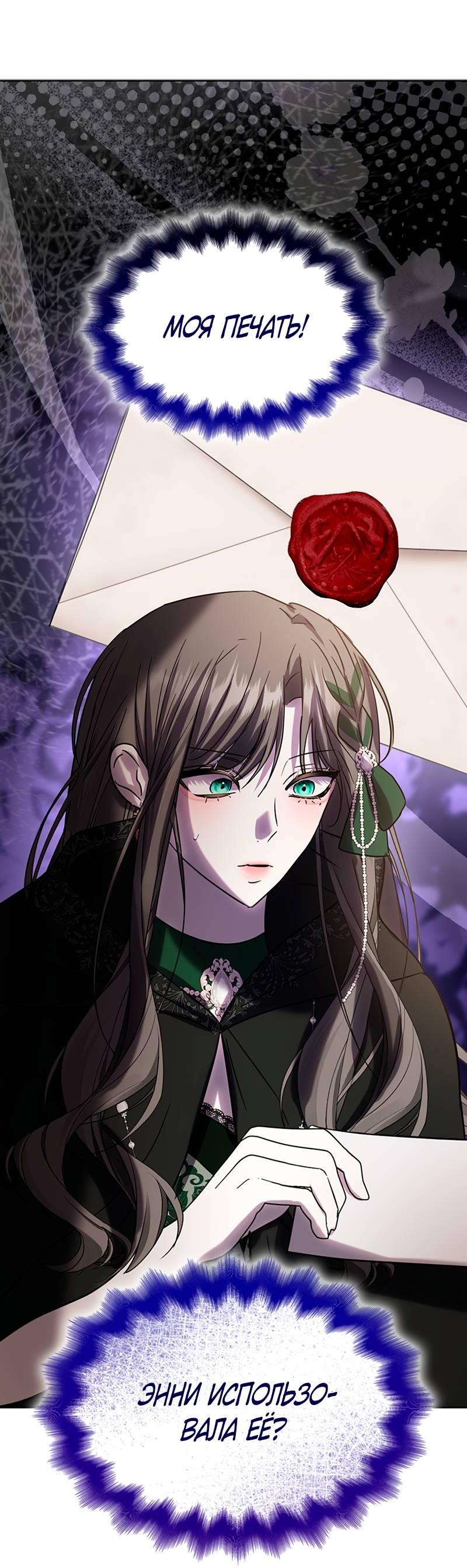 Read Опишите свои ощущения от перевоплощения в любовницу своего мужа! RU Manga Online