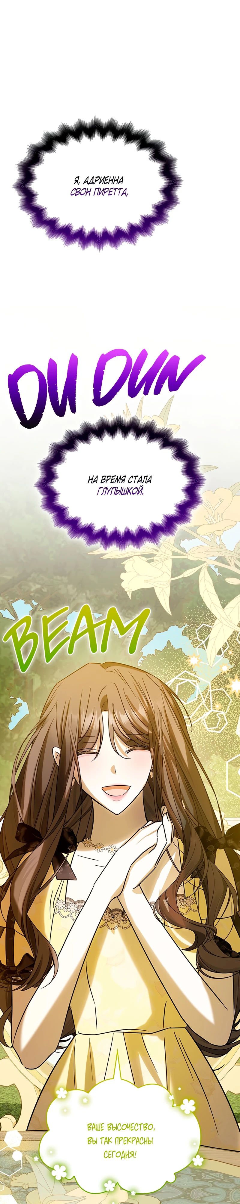 Read Опишите свои ощущения от перевоплощения в любовницу своего мужа! RU Manga Online