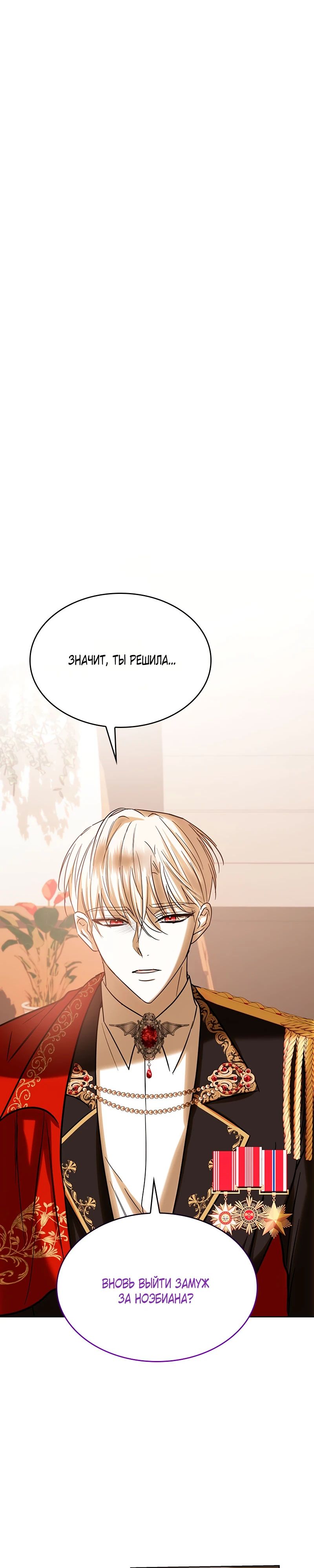 Read Опишите свои ощущения от перевоплощения в любовницу своего мужа! RU Manga Online