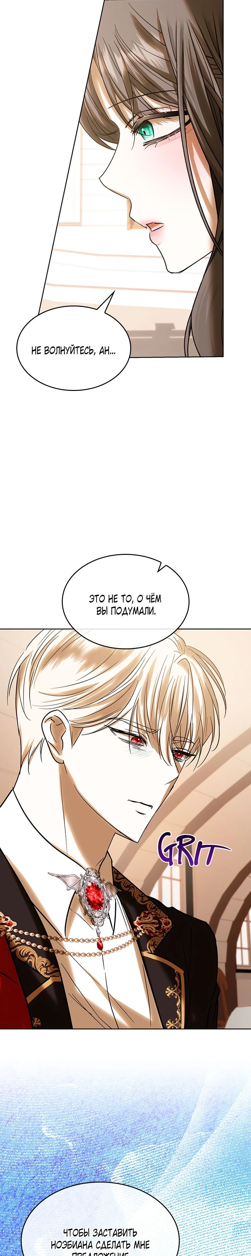 Read Опишите свои ощущения от перевоплощения в любовницу своего мужа! RU Manga Online