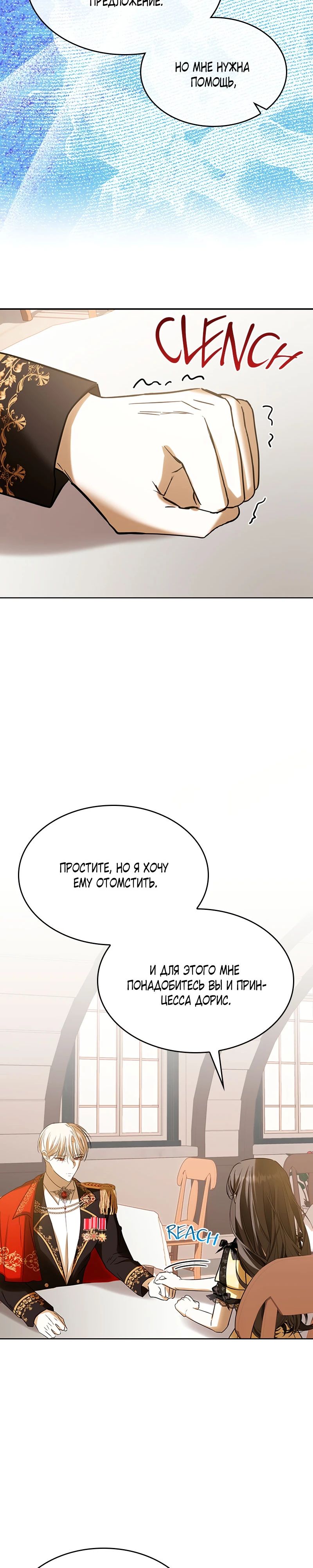 Read Опишите свои ощущения от перевоплощения в любовницу своего мужа! RU Manga Online