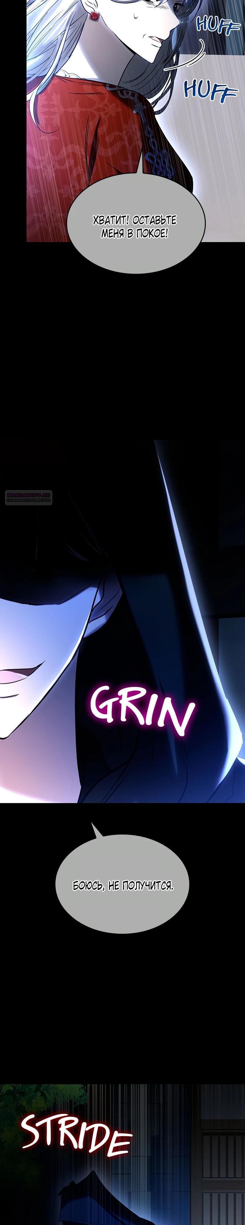 Read Опишите свои ощущения от перевоплощения в любовницу своего мужа! RU Manga Online