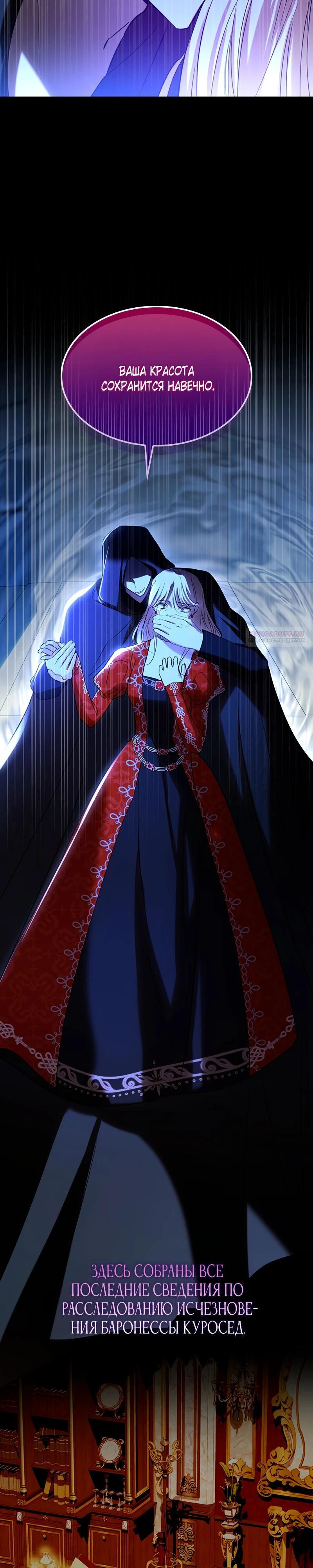 Read Опишите свои ощущения от перевоплощения в любовницу своего мужа! RU Manga Online
