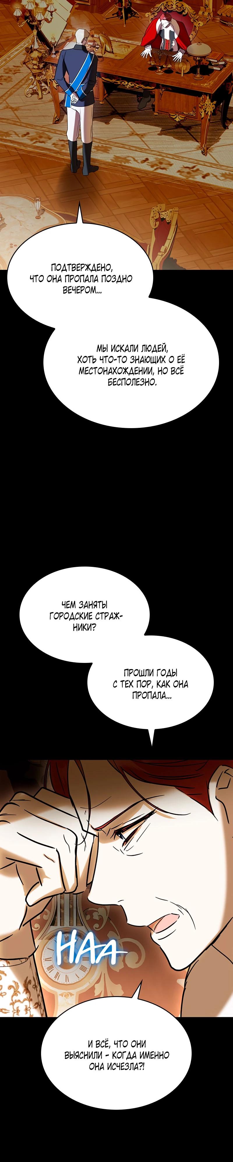 Read Опишите свои ощущения от перевоплощения в любовницу своего мужа! RU Manga Online