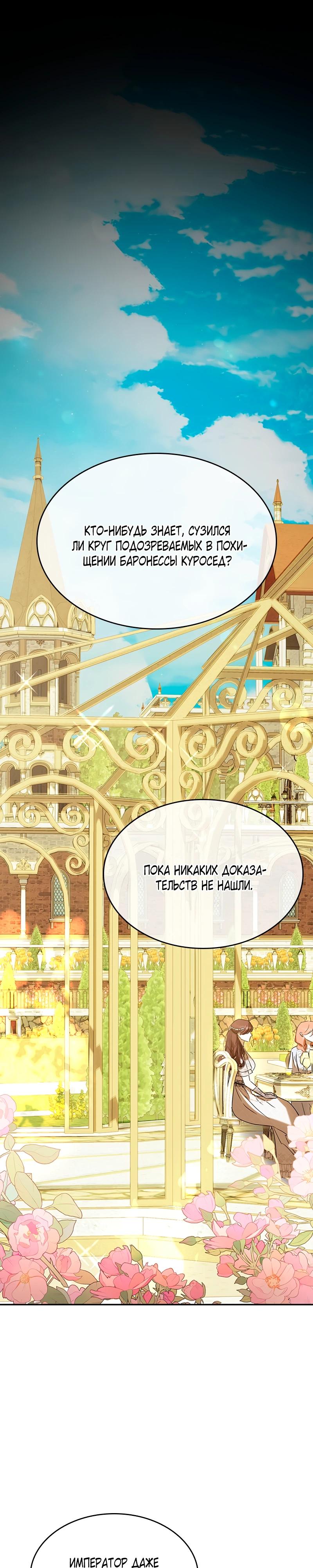 Read Опишите свои ощущения от перевоплощения в любовницу своего мужа! RU Manga Online