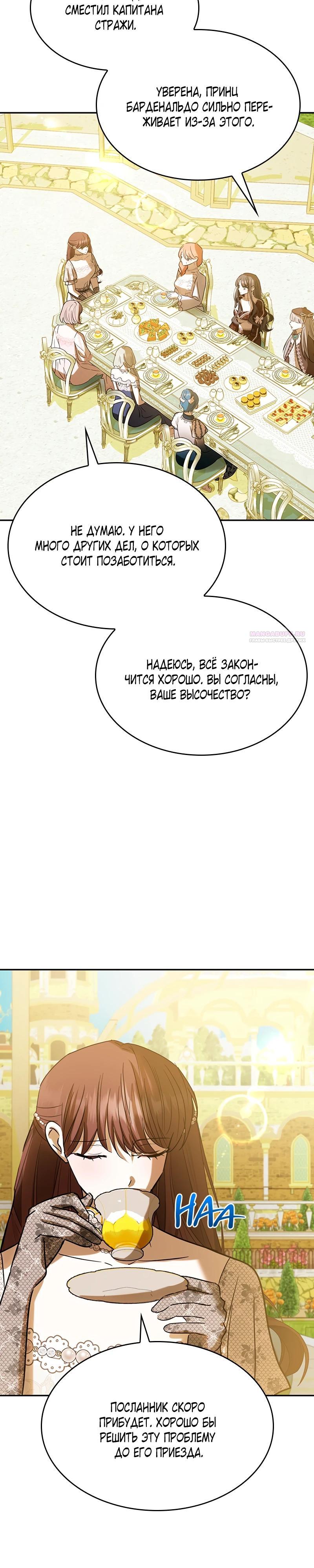 Read Опишите свои ощущения от перевоплощения в любовницу своего мужа! RU Manga Online