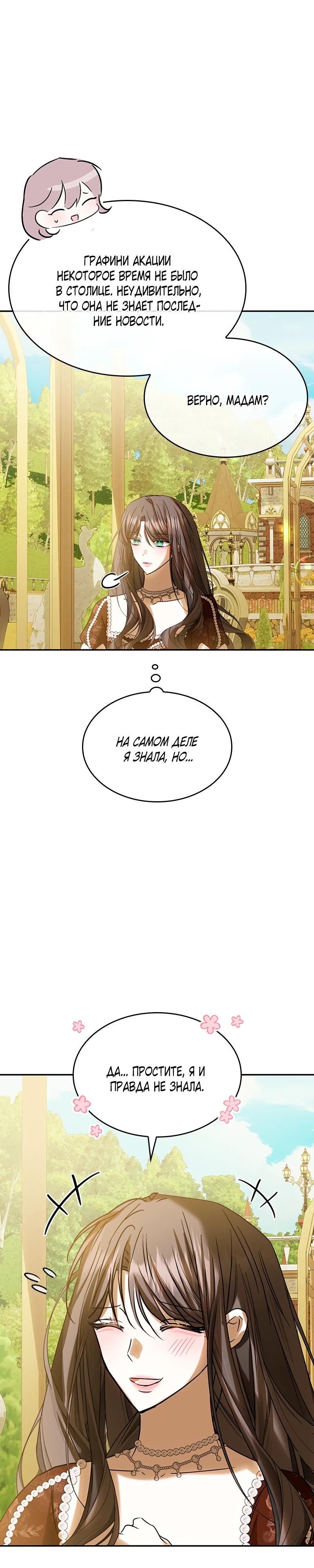 Read Опишите свои ощущения от перевоплощения в любовницу своего мужа! RU Manga Online