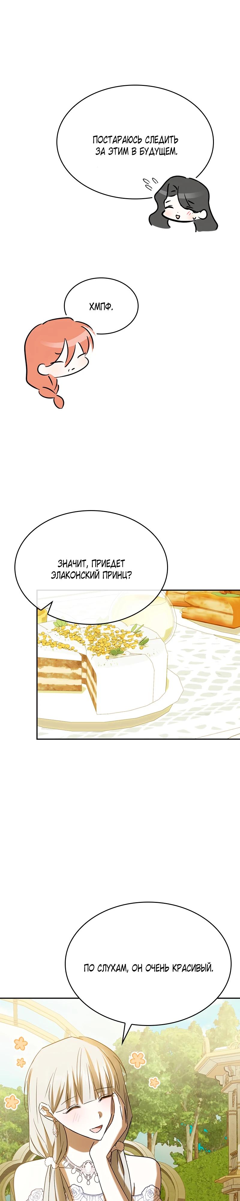 Read Опишите свои ощущения от перевоплощения в любовницу своего мужа! RU Manga Online