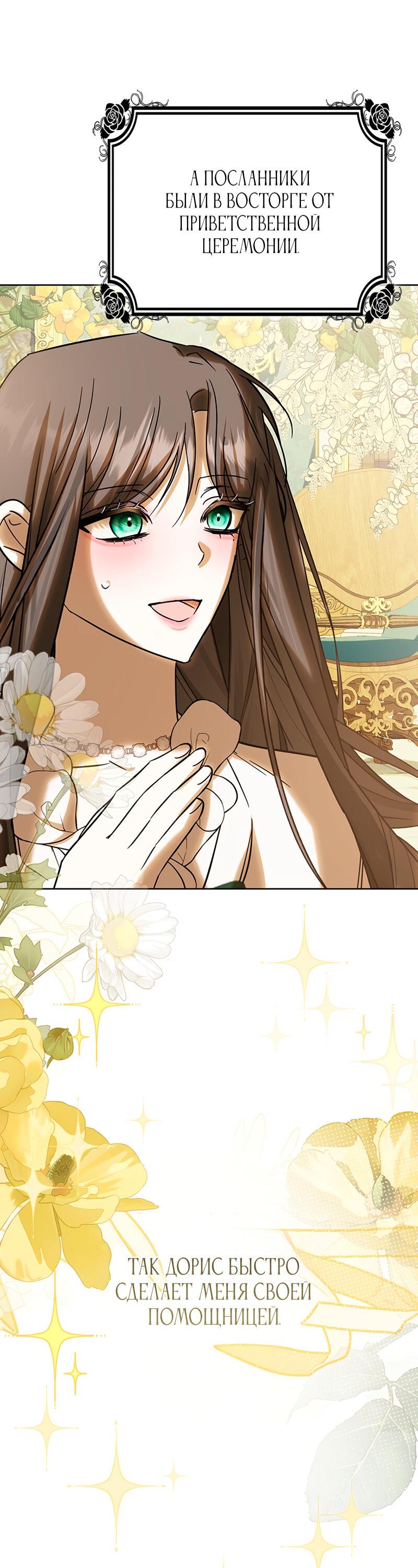 Read Опишите свои ощущения от перевоплощения в любовницу своего мужа! RU Manga Online