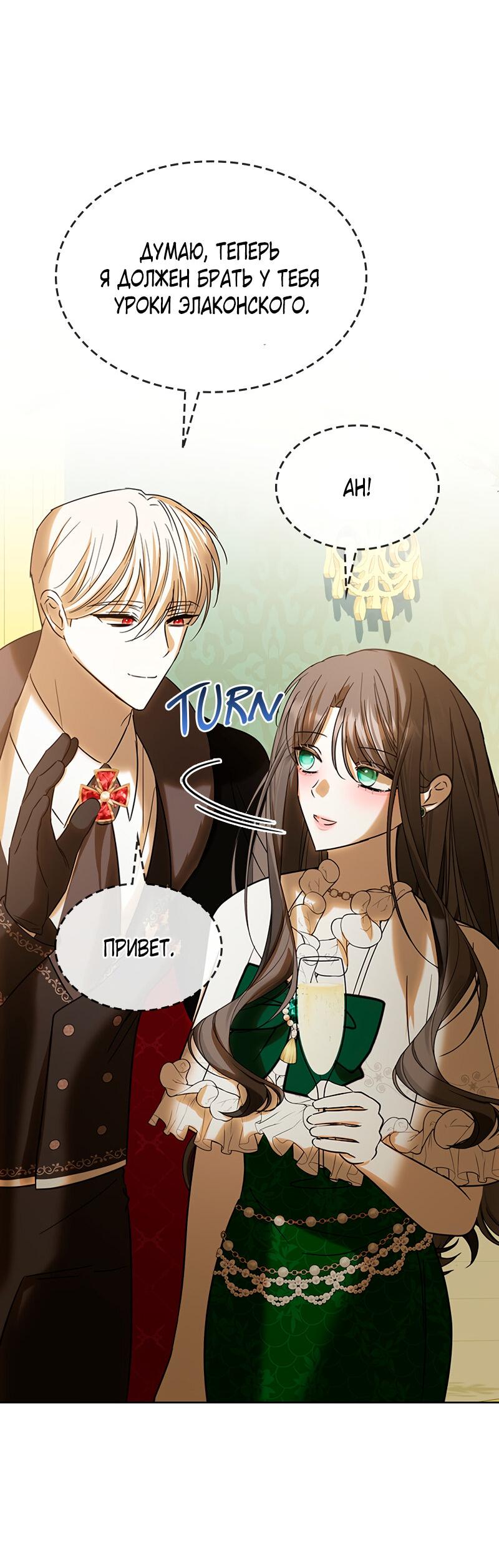 Read Опишите свои ощущения от перевоплощения в любовницу своего мужа! RU Manga Online