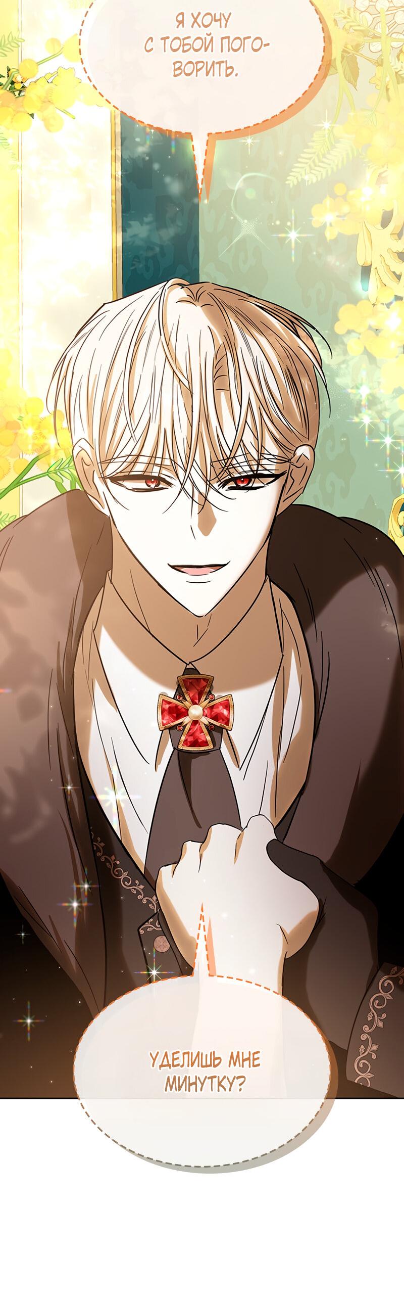 Read Опишите свои ощущения от перевоплощения в любовницу своего мужа! RU Manga Online
