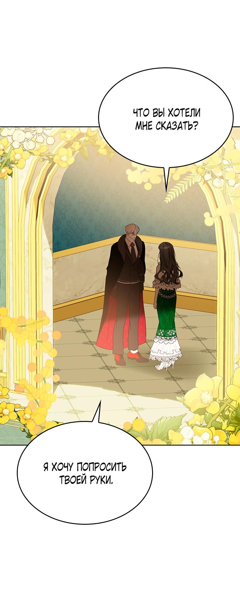 Read Опишите свои ощущения от перевоплощения в любовницу своего мужа! RU Manga Online