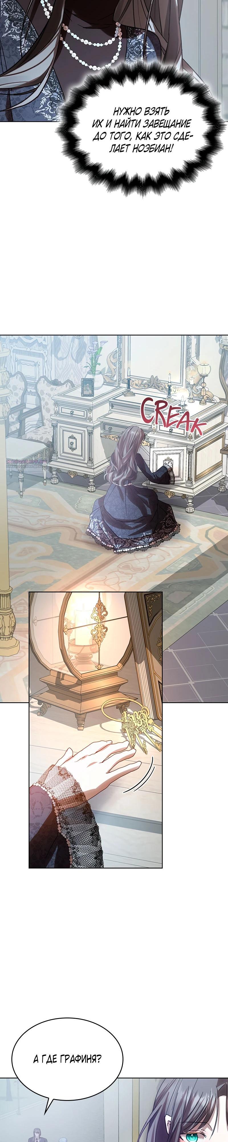Read Опишите свои ощущения от перевоплощения в любовницу своего мужа! RU Manga Online
