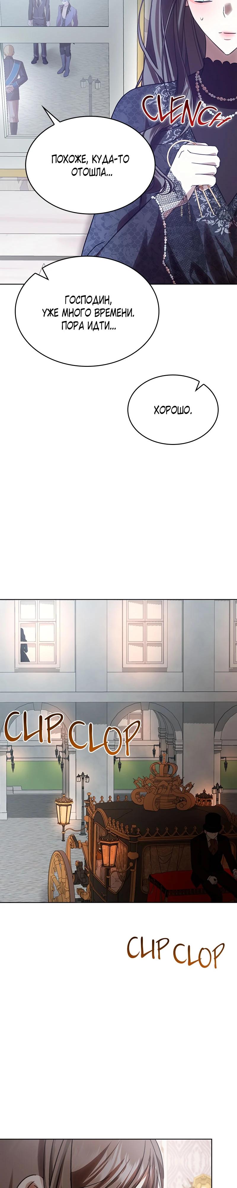 Read Опишите свои ощущения от перевоплощения в любовницу своего мужа! RU Manga Online