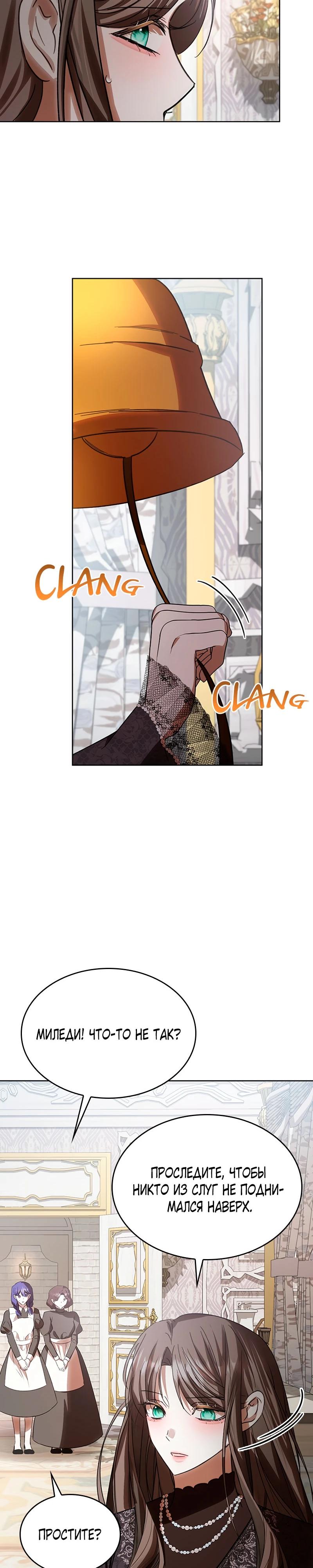 Read Опишите свои ощущения от перевоплощения в любовницу своего мужа! RU Manga Online