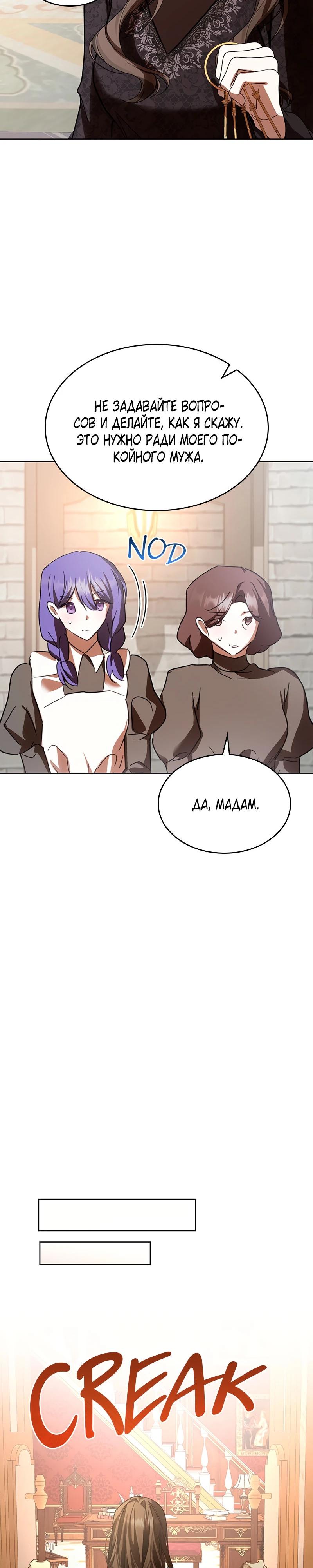 Read Опишите свои ощущения от перевоплощения в любовницу своего мужа! RU Manga Online