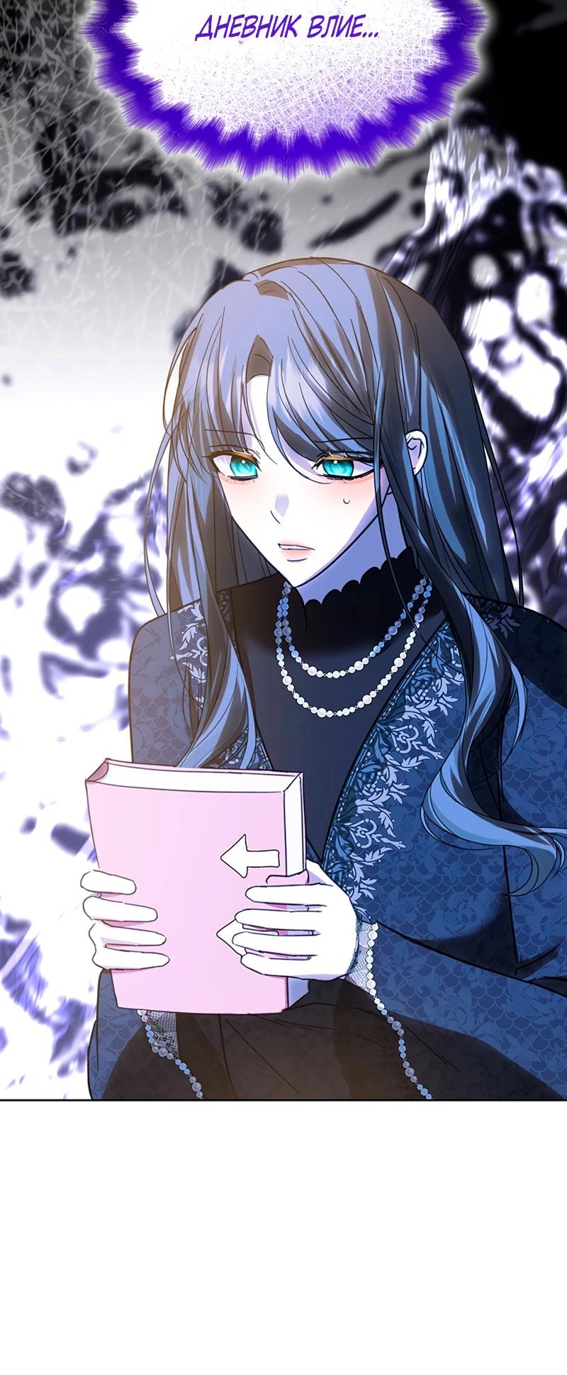 Read Опишите свои ощущения от перевоплощения в любовницу своего мужа! RU Manga Online