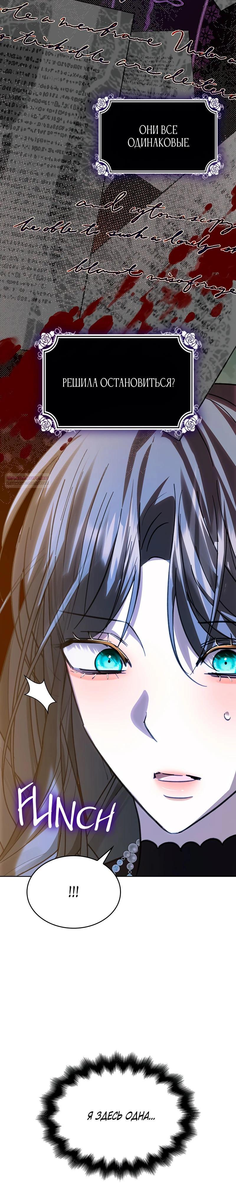 Read Опишите свои ощущения от перевоплощения в любовницу своего мужа! RU Manga Online