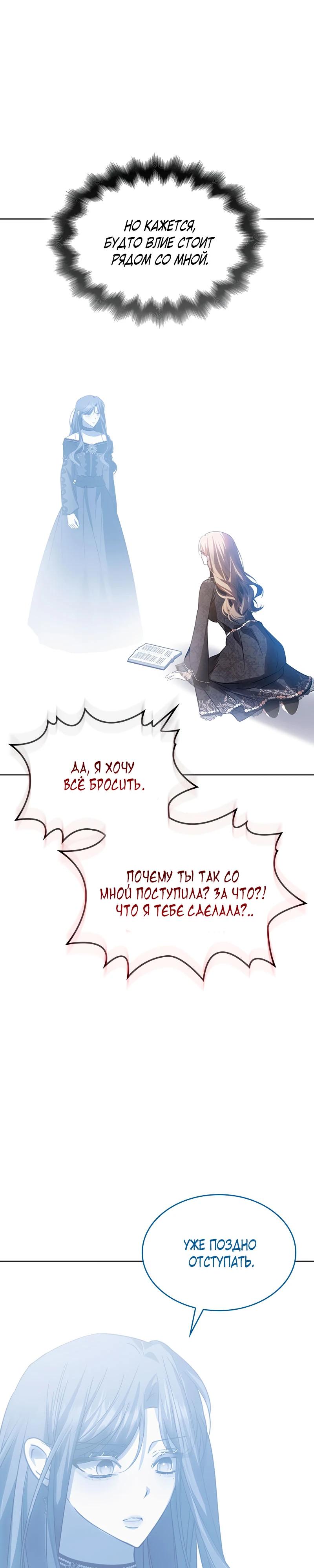 Read Опишите свои ощущения от перевоплощения в любовницу своего мужа! RU Manga Online