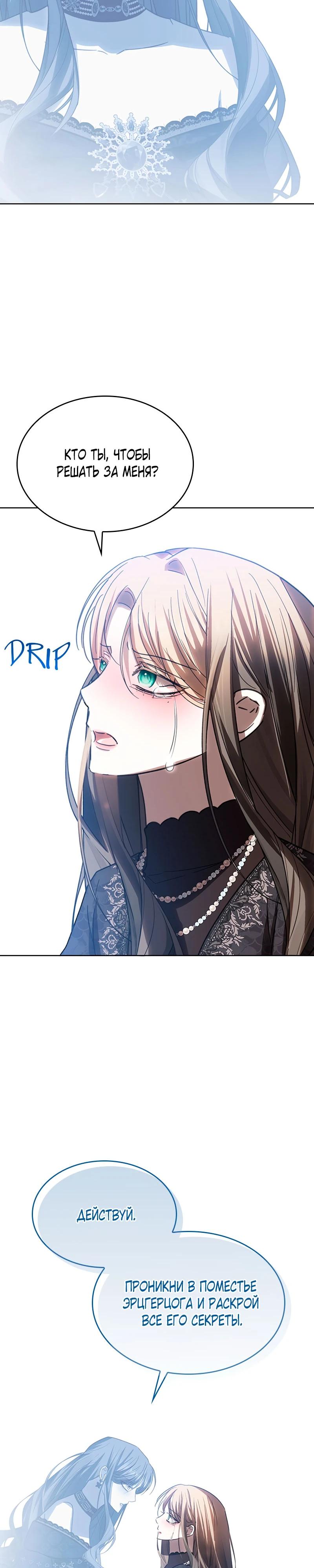Read Опишите свои ощущения от перевоплощения в любовницу своего мужа! RU Manga Online