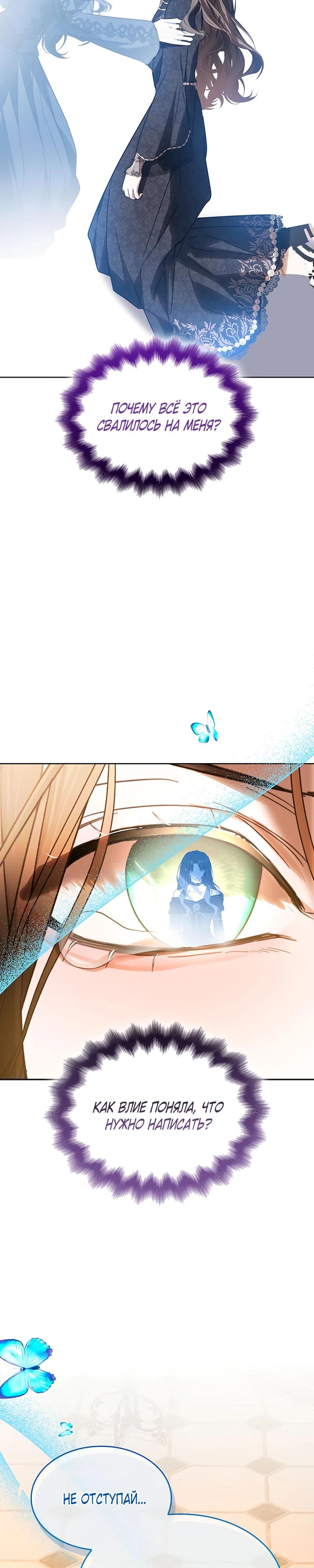 Read Опишите свои ощущения от перевоплощения в любовницу своего мужа! RU Manga Online