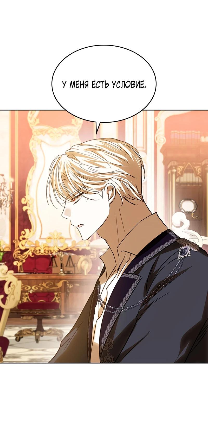 Read Опишите свои ощущения от перевоплощения в любовницу своего мужа! RU Manga Online