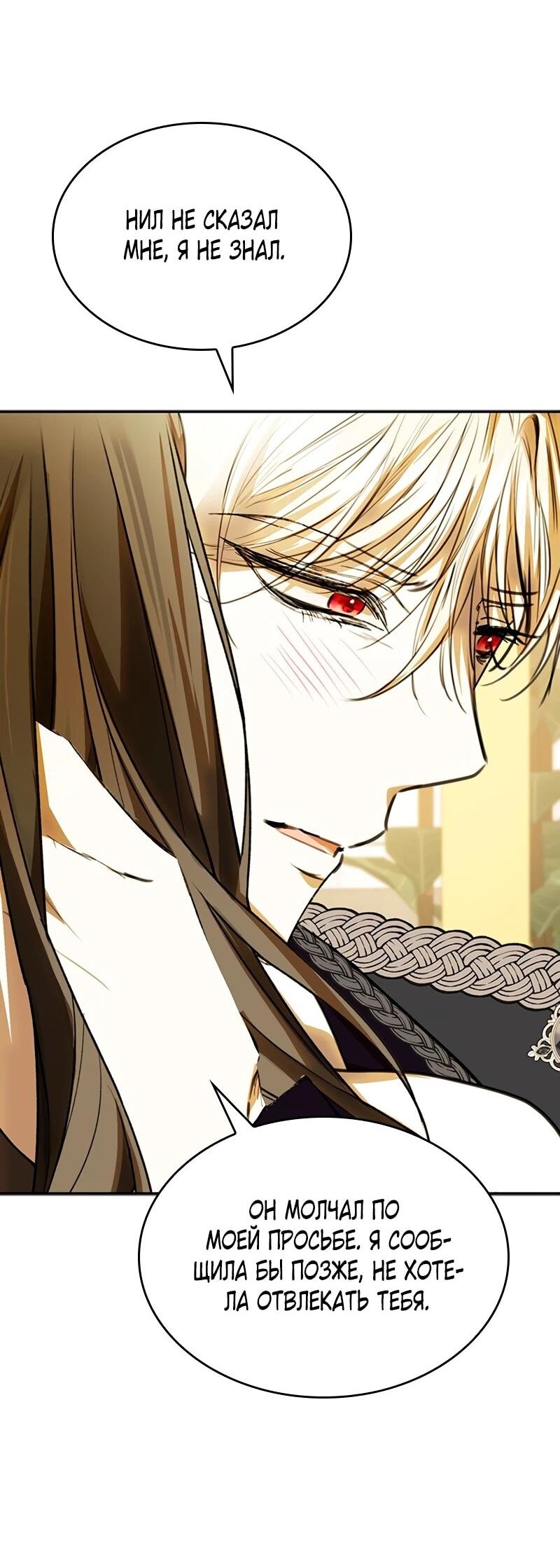 Read Опишите свои ощущения от перевоплощения в любовницу своего мужа! RU Manga Online