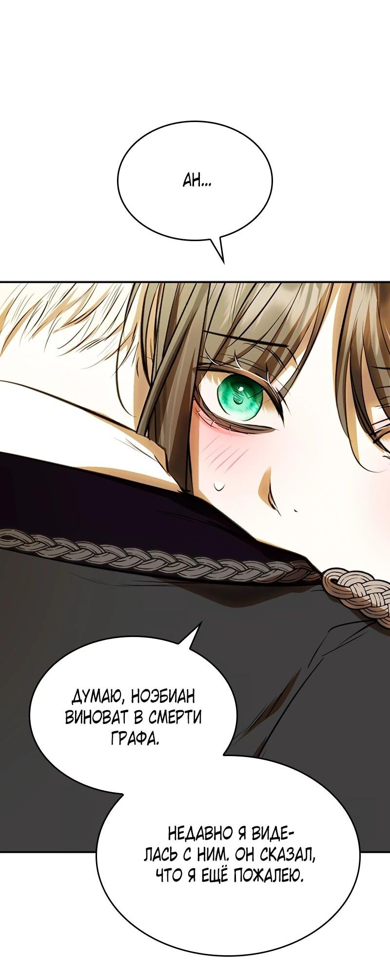 Read Опишите свои ощущения от перевоплощения в любовницу своего мужа! RU Manga Online