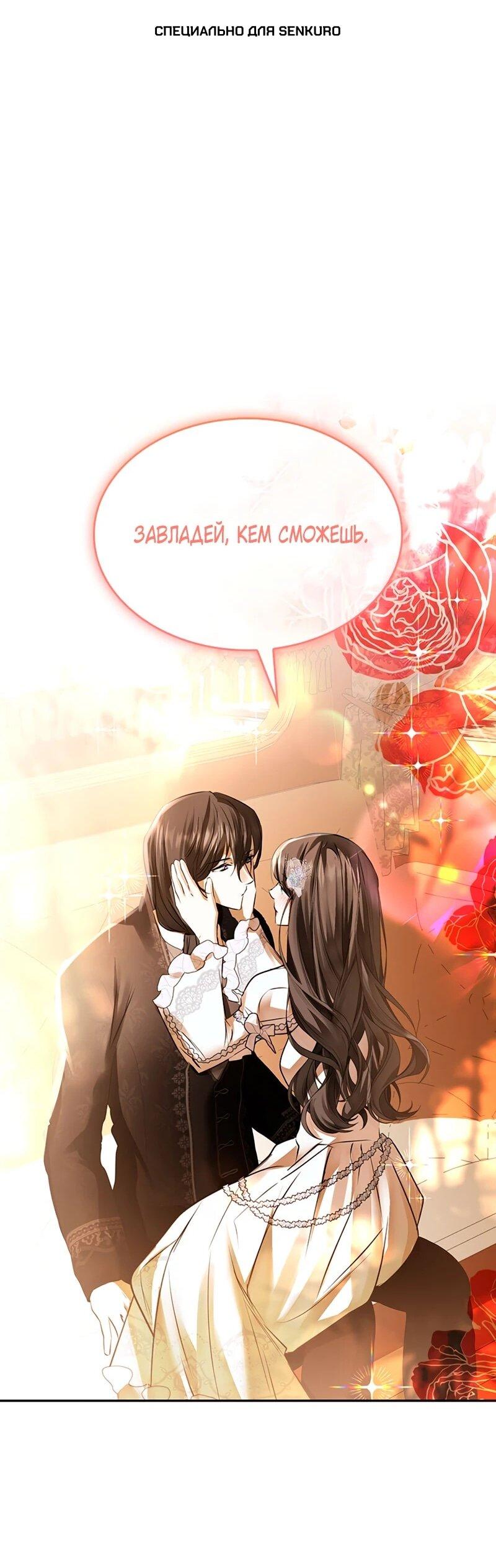 Read Опишите свои ощущения от перевоплощения в любовницу своего мужа! RU Manga Online