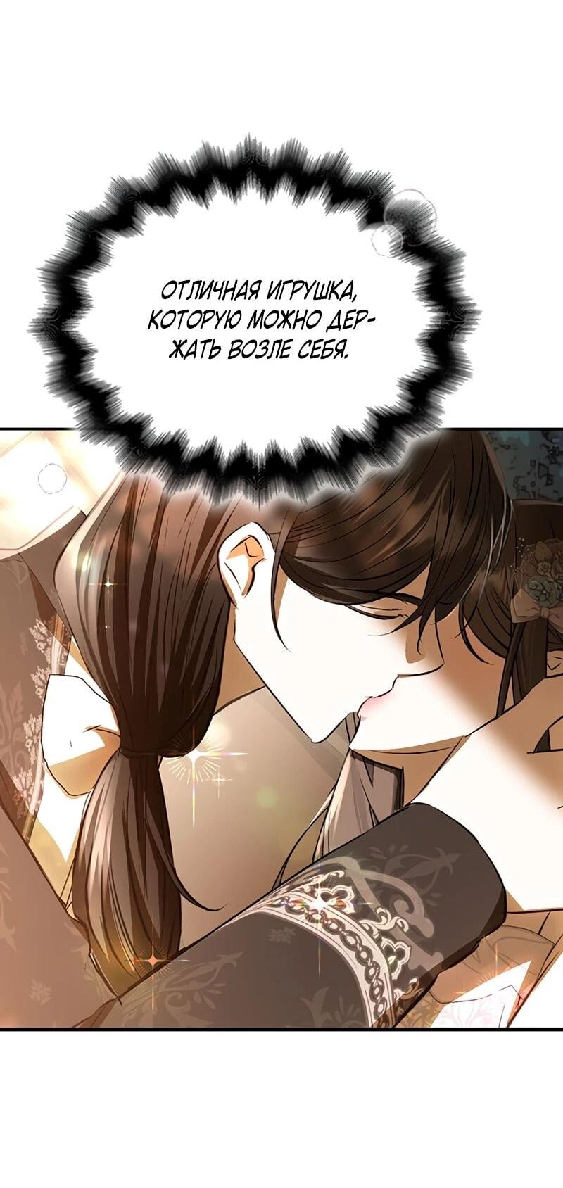 Read Опишите свои ощущения от перевоплощения в любовницу своего мужа! RU Manga Online