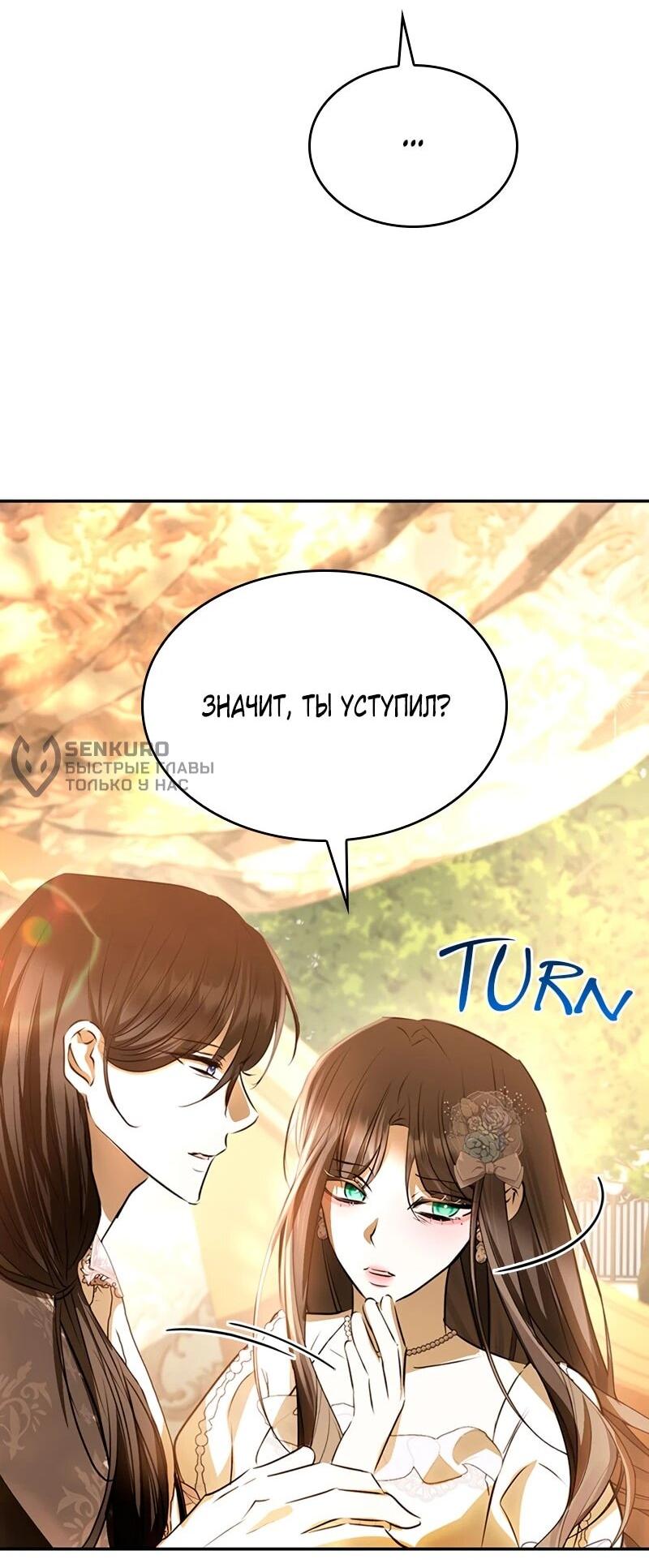 Read Опишите свои ощущения от перевоплощения в любовницу своего мужа! RU Manga Online
