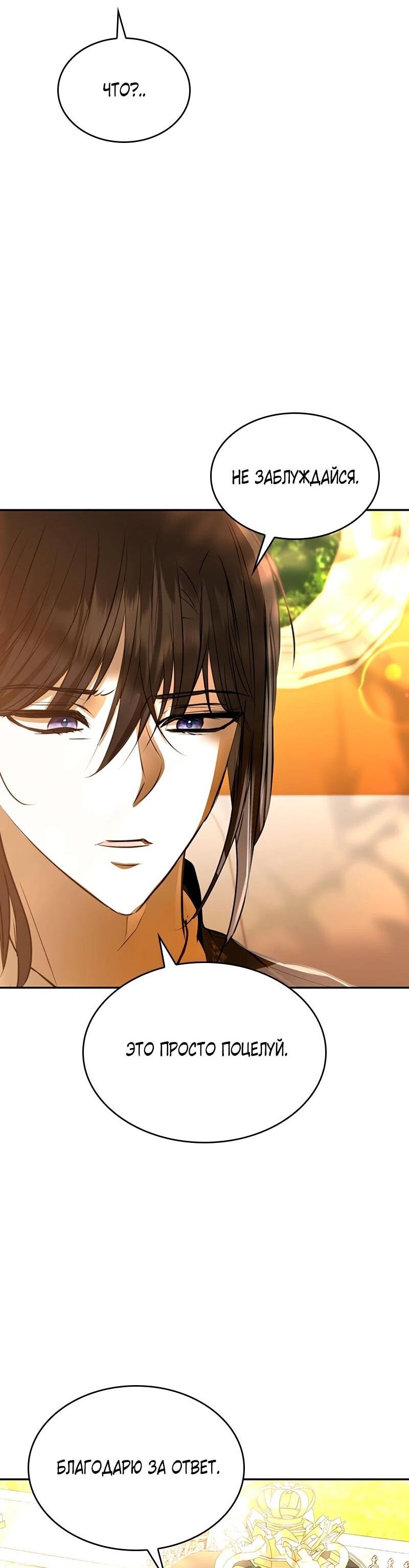 Read Опишите свои ощущения от перевоплощения в любовницу своего мужа! RU Manga Online