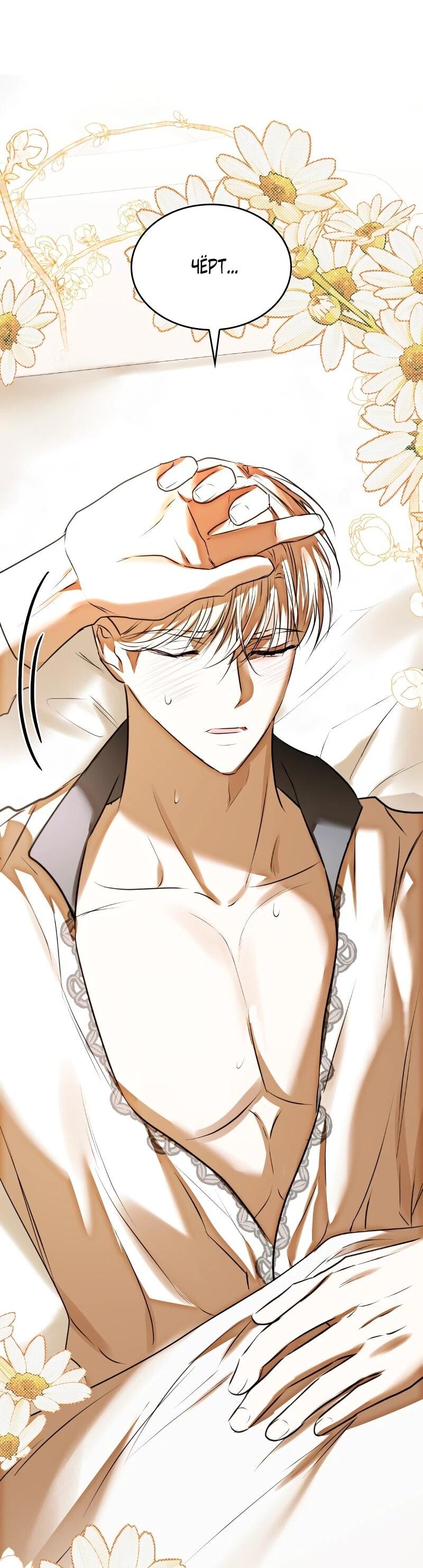 Read Опишите свои ощущения от перевоплощения в любовницу своего мужа! RU Manga Online