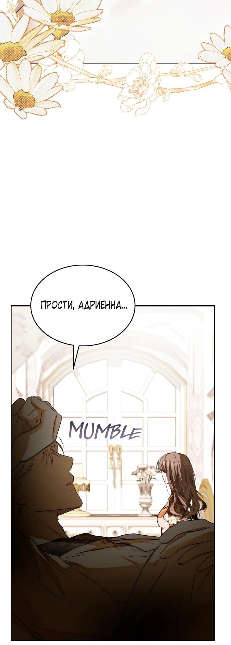 Read Опишите свои ощущения от перевоплощения в любовницу своего мужа! RU Manga Online