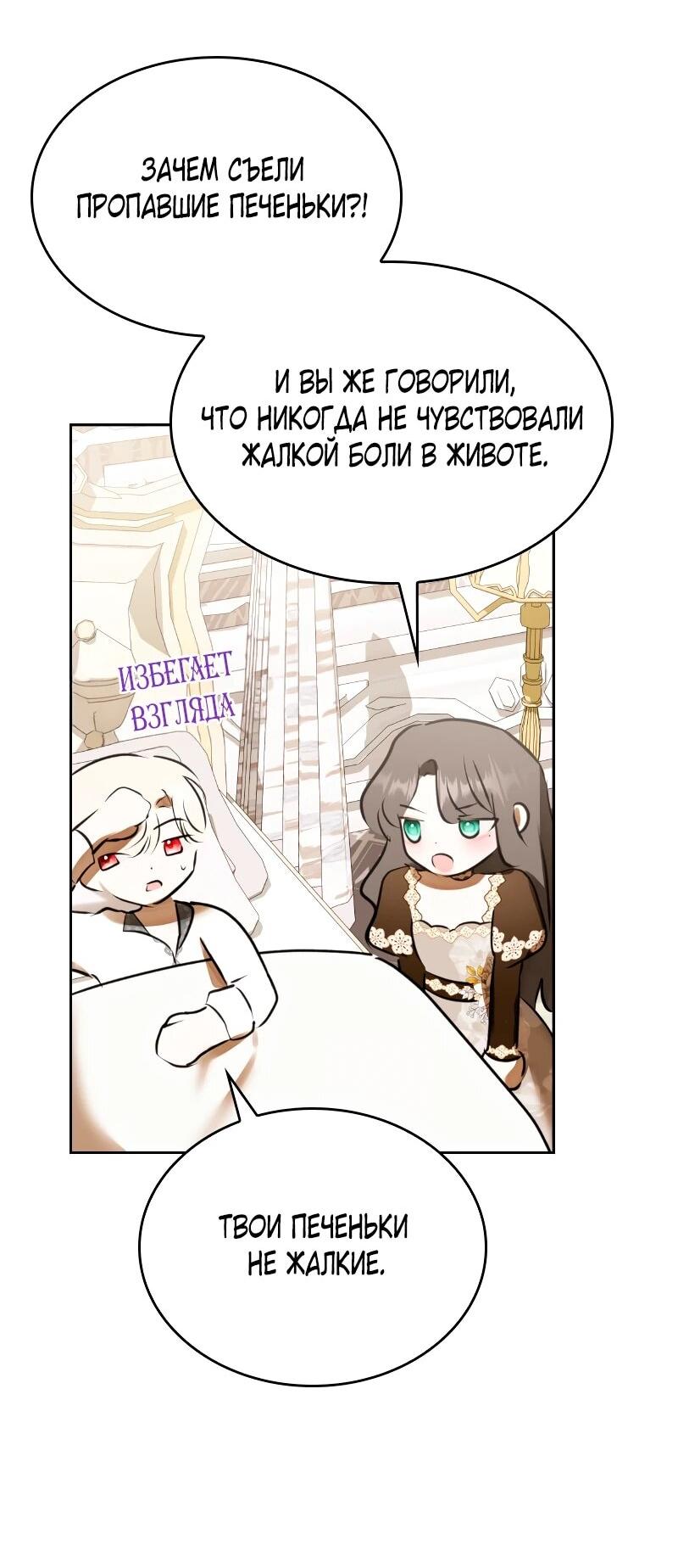 Read Опишите свои ощущения от перевоплощения в любовницу своего мужа! RU Manga Online