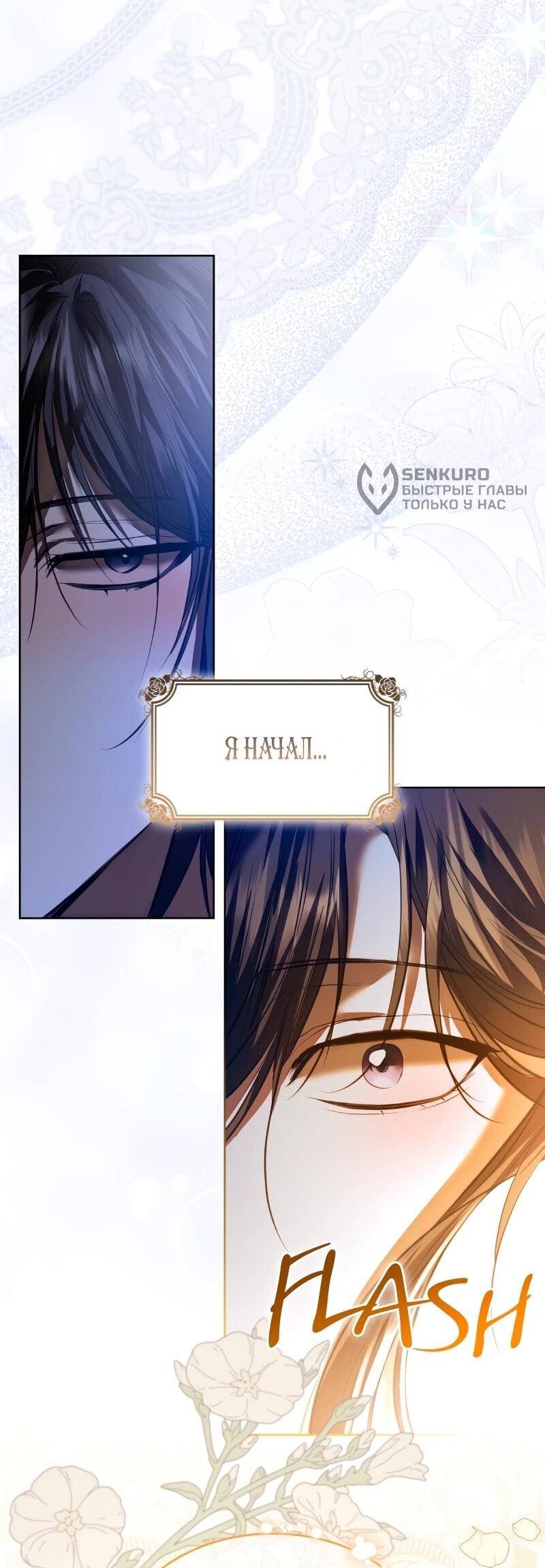 Read Опишите свои ощущения от перевоплощения в любовницу своего мужа! RU Manga Online