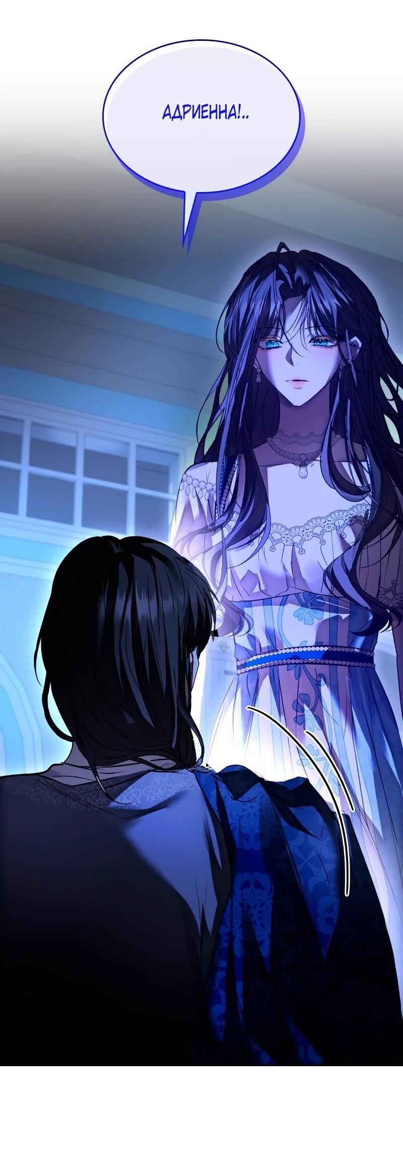 Read Опишите свои ощущения от перевоплощения в любовницу своего мужа! RU Manga Online