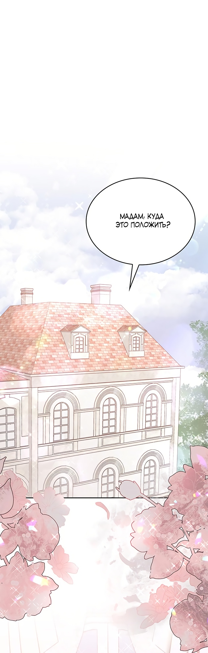 Read Опишите свои ощущения от перевоплощения в любовницу своего мужа! RU Manga Online