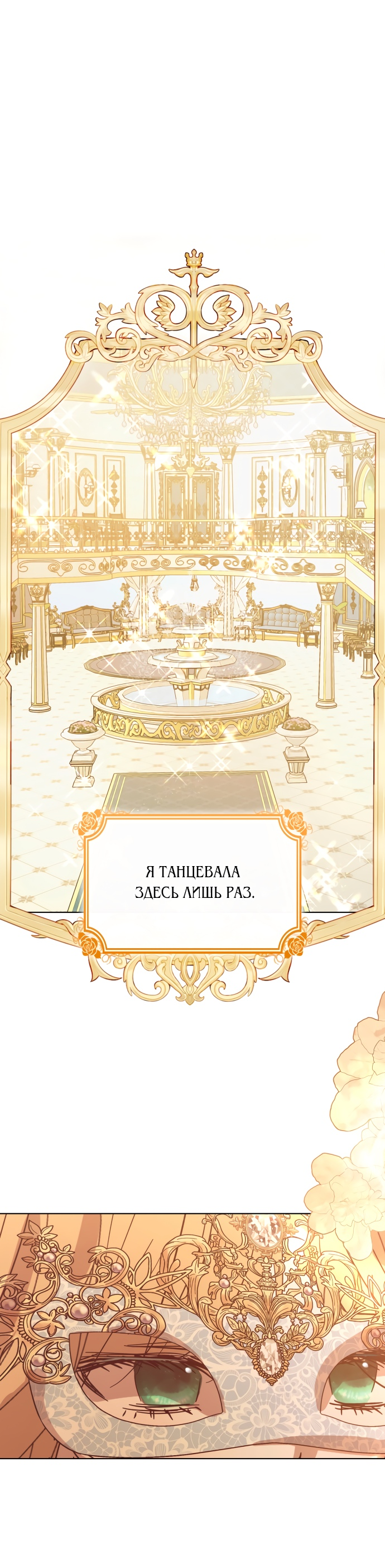 Read Опишите свои ощущения от перевоплощения в любовницу своего мужа! RU Manga Online