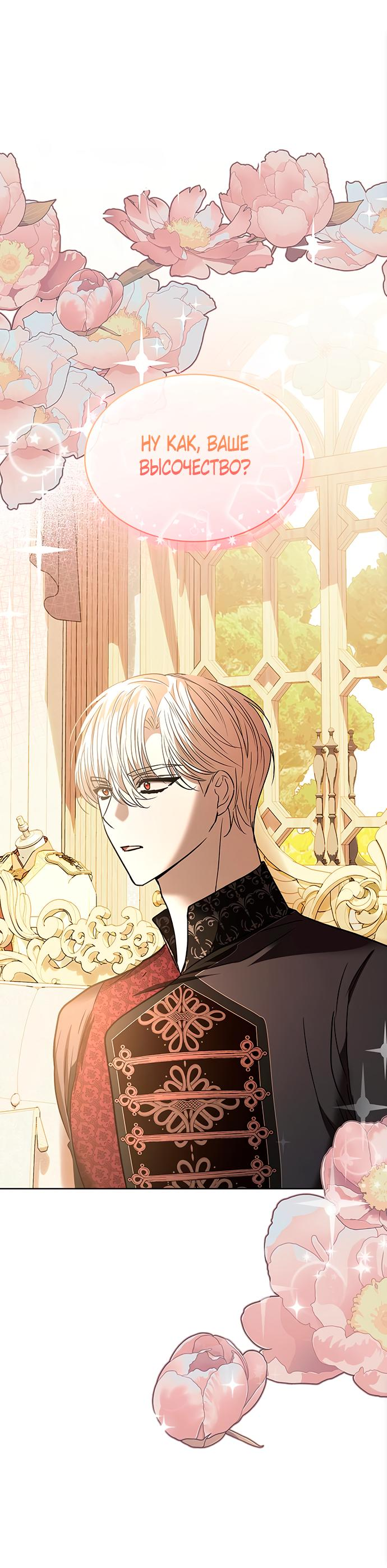 Read Опишите свои ощущения от перевоплощения в любовницу своего мужа! RU Manga Online
