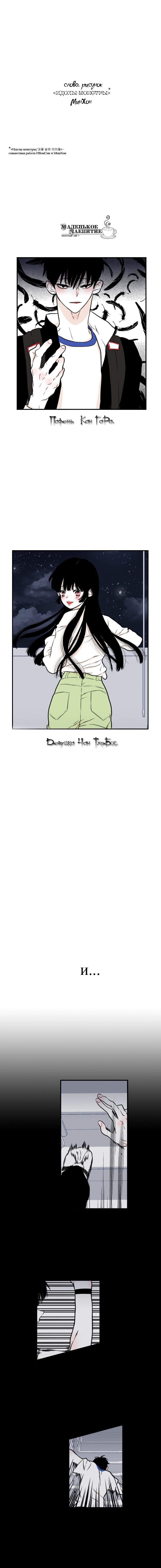 Read Парень говорит RU Manga Online