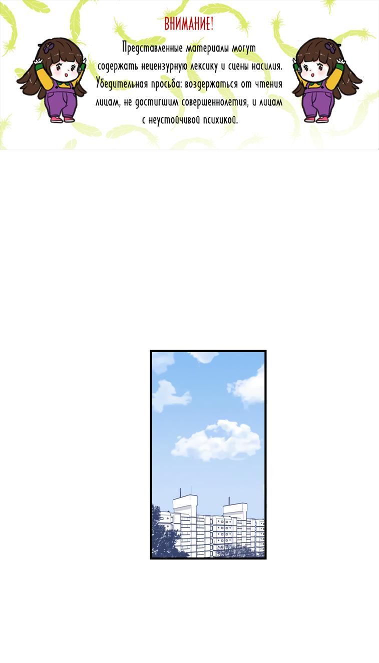 Read Парень говорит RU Manga Online