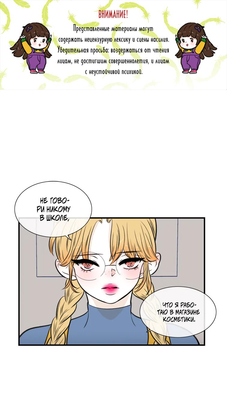 Read Парень говорит RU Manga Online