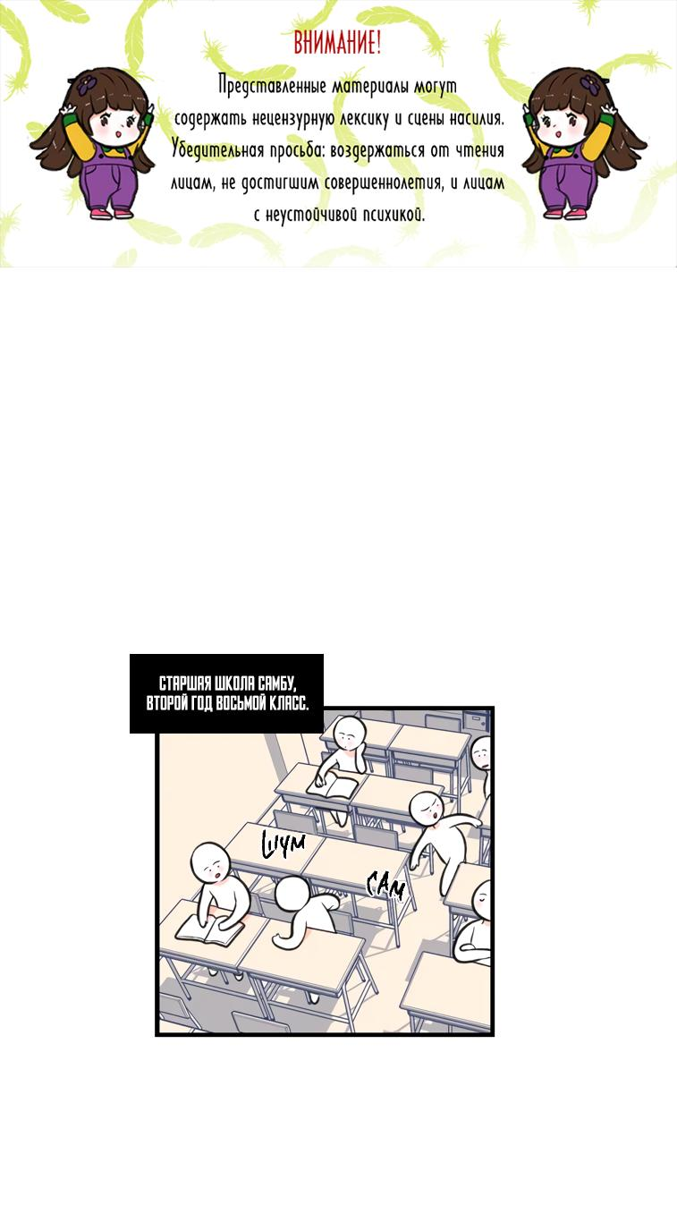 Read Парень говорит RU Manga Online