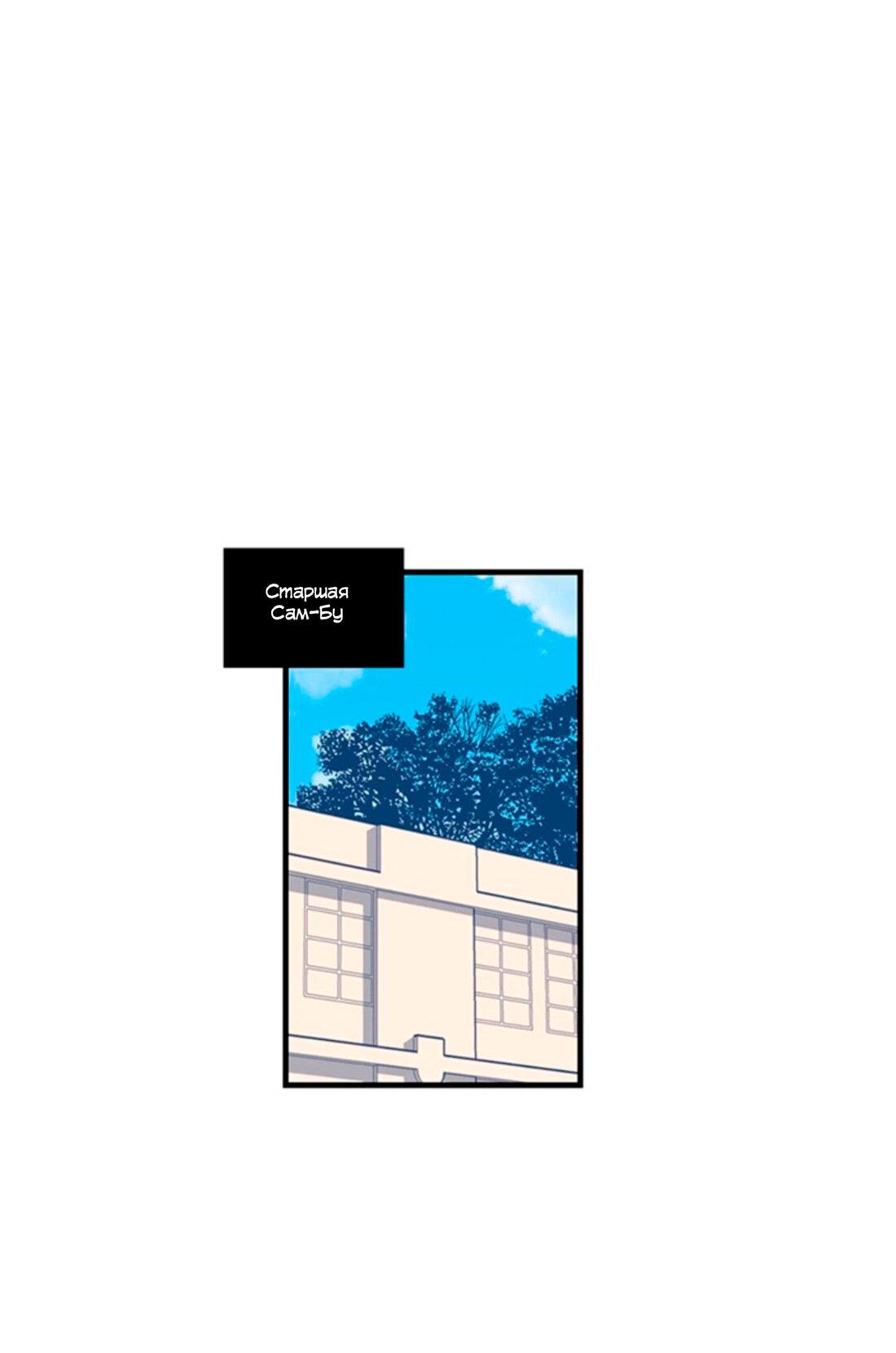 Read Парень говорит RU Manga Online