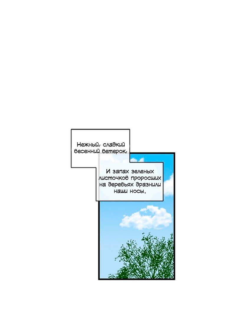 Read Парень говорит RU Manga Online