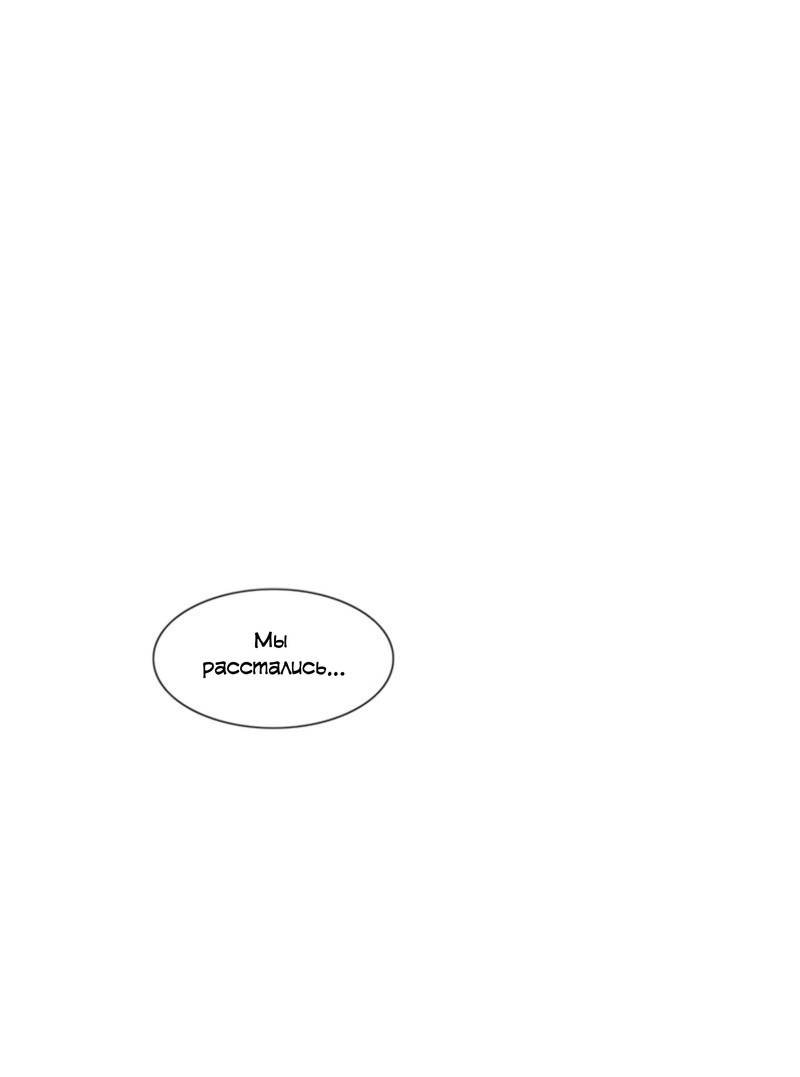 Read Парень говорит RU Manga Online