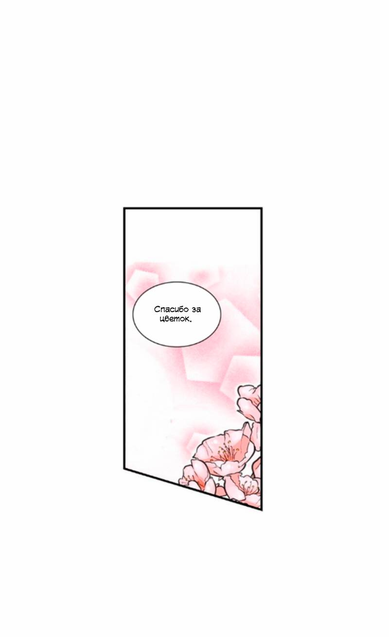 Read Парень говорит RU Manga Online